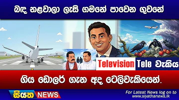 [ZH] 在今天的 televaki 中，关于在懒惰之旅中漂浮在空中的丢失的美元。