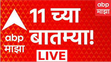 [EN] Breaking News Update LIVE | 11 AM | 29 April 2026 | Vidhan Parishad | Uddhav Thackeray | ABP Majha
