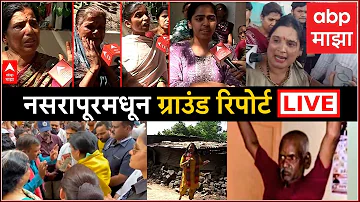 [HI] नसरापुर ग्राउंड रिपोर्ट लाइव | भोर क्राइम न्यूज़ | सीएम देवेन्द्र फड़णवीस | एबीपी माझा लाइव
