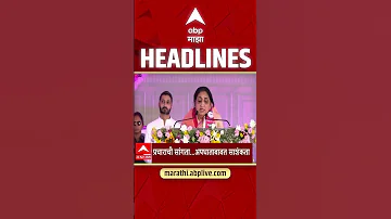 ABP Majha Headlines : 06 : 30 AM : एबीपी माझा हेडलाईन्स : 22 April 2026 : ABP Majha