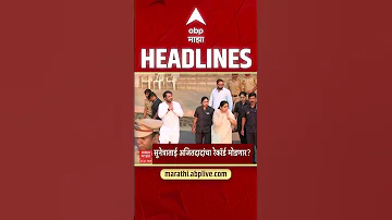 [EN] ABP Majha Headlines Today 4.30PM 23 April 2026: ABP Majha Headlines : Marathi News Live Maharashtra