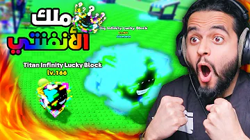 جانا انفنتي لكي بلوك و طورنا أقوى انفنتي لكي بلوك !! ???????? | escape tsunami for brainrot