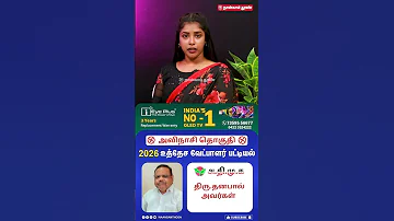 [HI] अविनासी निर्वाचन क्षेत्र 2026 प्रस्तावित सूची एल डीएमके एल एडीएमके एल टीवीके एल एनटीके एल 2026 चुनाव एल