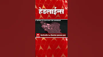 [EN] ABP Majha Headlines 8 : 30 AM : ABP Majha Headlines : 29 March 2026 : ABP Majha