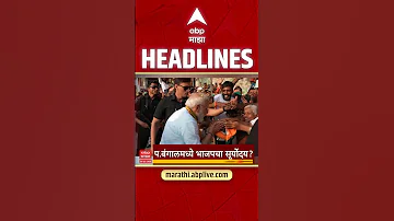 [EN] ABP Majha Headlines Today 7 30 AM 30 April 2026: ABP Majha Headlines : Marathi News Live Maharashtra