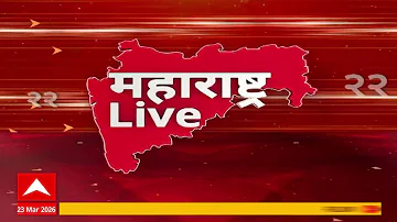 [EN] Maharashtra Live Superfast News : 6.30 AM : Fast Review of News : 23 March 2026 : ABP Majha