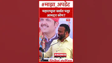 [HI] सदाभाऊ की आवाज़ में जयकुमार गोरे: महाराष्ट्र में सबसे अच्छी आय का कोण क्या है?