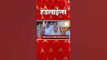 [ZH] ABP Majha 头条新闻 : 01 : 30 PM : ABP Majha 头条新闻 : 2026 年 3 月 24 日 ：ABP Majha