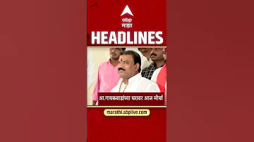 ABP Majha Headlines : 01:30 PM : एबीपी माझा हेडलाईन्स : 28 April 2026 : Abp Majha