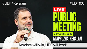[HI] लाइव: सार्वजनिक बैठक | अलाप्पुझा, केरल | #UDF4केरलम #UDF100