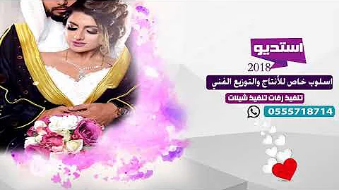 شيلة ام شامان 2018 شيلة طربيه تشوش حماسيه رقص ام العريس حصري 2018