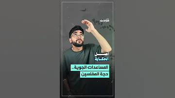 [EN] Why have airdrops returned to Gaza now? What is not said about it?