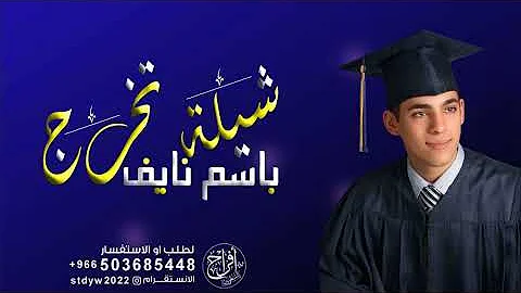 [ZH] 最奢华的毕业舞会名为Nayef，2023新舞，从心到舌的欢迎和欢迎||希拉特出来了