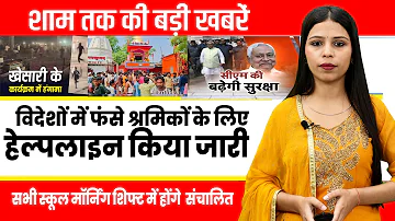 [ZH] 今天比哈尔邦晚间新闻 4 月 2 日 Mahavir Temple、Nitish Kumar、“Asha Model”、Khesari Lal Yadav