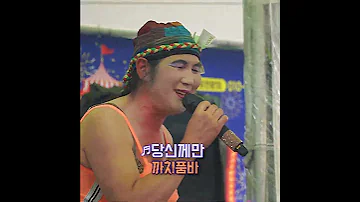 [EN] Kkachi Pumba - Only for You #Lee Eun-ha