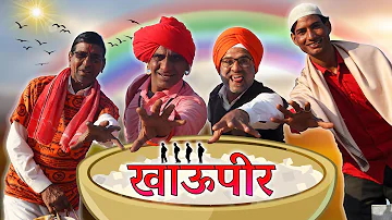 [HI] रूपनाथ और खौपीर || ख्याली कॉमेडियन || राजस्थानी कॉमेडी || यात्रा