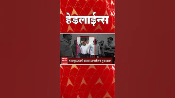 ABP Majha Headlines : 09 : 30 AM : एबीपी माझा हेडलाईन्स : 31 March 2026 : ABP Majha