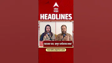 ABP Majha Headlines : 6 30 PM : एबीपी माझा हेडलाईन्स : 27 April 2026 : Abp Majha