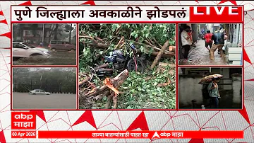 [EN] Pune Rain News