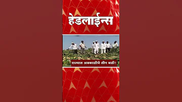 [EN] ABP Majha Headlines : 10:30 AM : ABP Majha Headlines : 31 March 2026 : ABP Majha