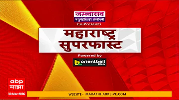Maharashtra Superfast News : 4.00 PM : बातम्यांचा वेगवान आढावा : 30 March 2026 : ABP Majha