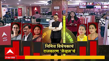 [HI] गिरीश महाजन भाजपा मोर्चा: महायुति का मार्च, ट्रैफिक जाम; महाजन से क्रोधित महिला के शब्द
