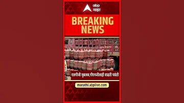 [HI] एलपीजी की कमी की खबर