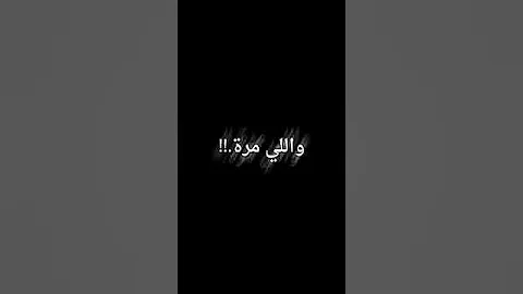 مهرجان كله سابني بقيت لوحدي _ عصام صاصا