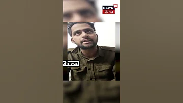 [EN] Phagwara News | The person killed on suspicion of blasphemy has been identified #Shorts | N18V
