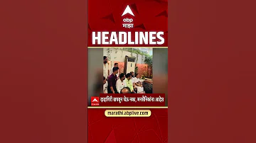 [EN] ABP Majha Headlines : 7.30PM : ABP Majha Headlines : 27 April 2026 : Abp Majha