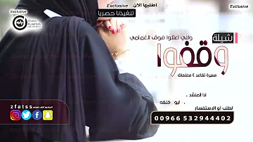 [EN] Shaila Retirement of Teachers 2023 Shaila Faq Al-Ghamami New Dance 2023