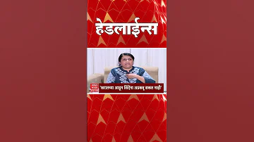 [EN] ABP Majha Headlines : 04.30 PM : ABP Majha Headlines : 05 April 2026 : ABP Majha