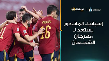 إسبانيا.. الماتـادور يستعد لـ مهرجان الشجــعان