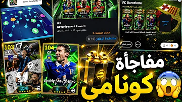 [ZH] 回顾礼物和补充???????? 今天的更新 周四更新 efootball