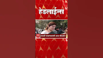 ABP Majha Headlines : 9 : 30 AM : एबीपी माझा हेडलाईन्स : 30 March 2026 : ABP Majha