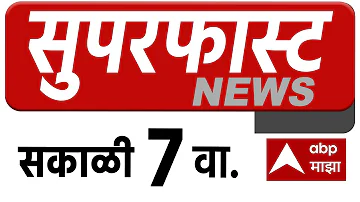 [HI] सुपरफास्ट न्यूज़ सुबह 7 बजे 28 अप्रैल 2026: महाराष्ट्र न्यूज़ टुडे: एबीपी माझा 8 की ख़बरें