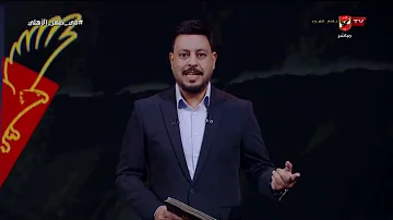 [HI] अल-अहली क्लब और उसके मीडिया के बारे में मोहम्मद फारूक के बयानों पर अहमद ओसामा की तीखी टिप्पणी! #इन_डहर_अहली