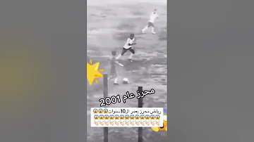 [EN] Riyad Mahrez, 10 years old ⚽❤️