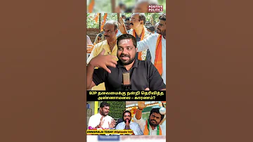 Annamalai Opens Up 2026 Election! #annamalai #bjp #latestnews #newsshorts