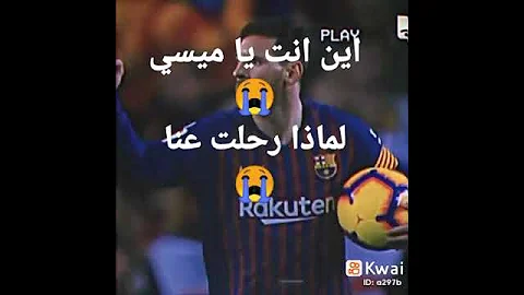 [EN] #football #bell_verb ♥️???? ♥️♥️ Messi and ball #sports