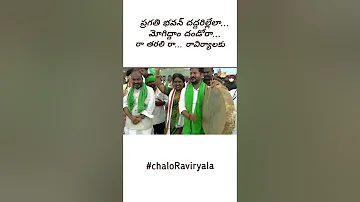 Chalo Raviryala Special Video┃dalita girijana atmagowrava dandora┃Tpcc Chief Revanth Reddy