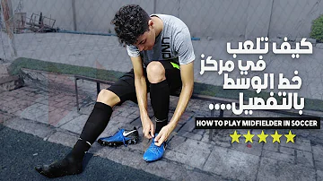 [EN] Learn how to play in the midfield position in football in detail || The most important tips and moves on the field.