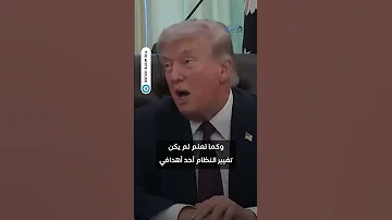 [ZH] 特朗普确认美国已实现战争目标并提名欧洲国家承担保护霍尔木兹海峡的责任