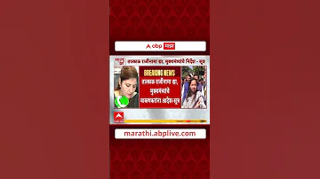 [EN] Rupali Chakankar News : Resign immediately, Chief Minister orders Rupali Chakankar
