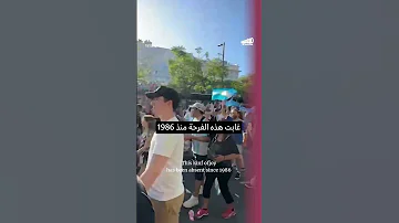 بيونس آيرس تحتفل بكأس العالم