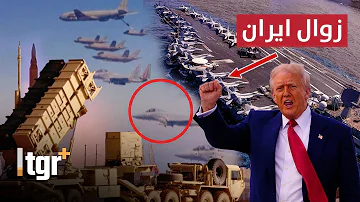 [EN] A dangerous escalation... America announces the date of Iran's demise, and Tehran is preparing... the war is igniting