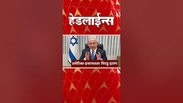 ABP Majha Headlines : 05.30 PM : एबीपी माझा हेडलाईन्स : 02 April 2026 : ABP Majha