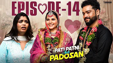 [ZH] PATI PATNI 和邻居 - 第 14 集 |三角新转折！ |金色海德拉巴迪斯