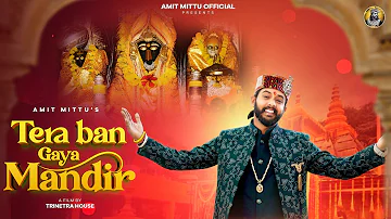 [ZH] Tera Ban Gaya Mandir（官方视频）|阿米特·米图 |特里内特拉之家 |最新 Navratri Bhajan 2026