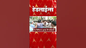 ABP Majha Headlines : 06.30 PM : एबीपी माझा हेडलाईन्स : 03 April 2026 : ABP Majha